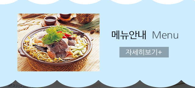 고모령식당소개