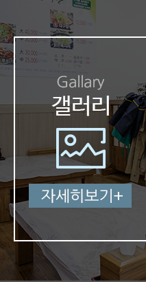 고모령식당소개