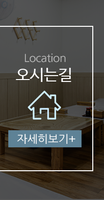 고모령식당소개